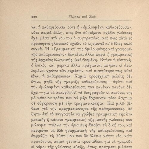 17,5 x 12,5 εκ. 247 σ. + 1 σ. χ.α., όπου στη σ. [1] ψευδότιτλος και κτητορική σφραγ